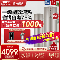 Haier Commander Air energy water heater 200L liter large capacity household air source heat pump energy efficiency Zhiyan