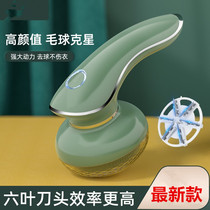 Japan imported MUJIE shaving clothes trimmer rechargeable household clothes scraping and sucking hair ball machine to the ball God