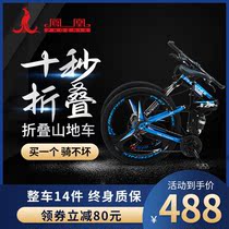 Phoenix brand folding bicycle male shock absorption off-road mountain bike Female variable speed student lightweight racing adult road bike
