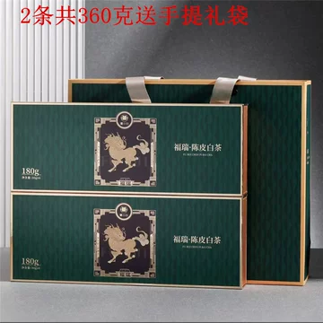 陳皮白茶 2017 陳皮白茶2017年貢眉新會陳皮緊壓福鼎白茶方片盒
