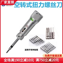 Preset torque screwdriver metric torque wrench adjustable manual torsion gear batch slip torque knife