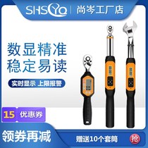 Electronic torque wrench digital display auto repair ratchet opening movable head fastener scaffolding socket torque torque wrench