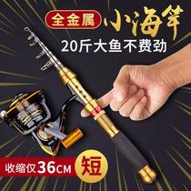 Small sea pole small throwing Rod soft tail pen fishing rod mini short pole Ultra Light super hard 2 7 meters high carbon small rock Rod