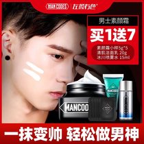 Left and right color mens makeup cream Whitening natural concealer Acne print Waterproof sweatproof free makeup remover for boys cosmetics