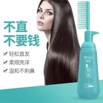 Shunzhe large bottle short hair plant extract hairdressing childrens softener straight hair cream big wave soft hair cream shaping