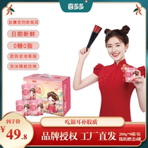 Xiduo Duoduo freshly stewed silver fungus Zhao Lusi endorses lily silver fungus soup canned Summer Palace meal replacement vitality silver fungus canned