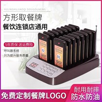 Wireless calling device Catering milk tea shop Restaurant Malatang queuing voice Hotel food pick-up device Calling machine pager