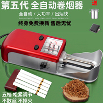 Electric Home Automatic Cigarette Machine Automatic Cigarette Household Manual Hand Cigarette Empty Cigarette with Tobacco