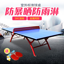 SMC outdoor table tennis table rainproof sunscreen outdoor standard household foldable table tennis table case