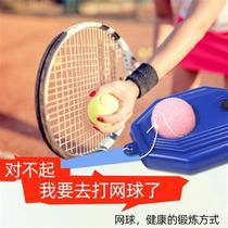 Tennis Trainer Solo Play Rebound Tennis Self-Practice Belt Line Fixed Rebound Tennis Racket Theorist Children Beginners