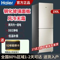 Haier Haier BCD-190WDCO air-cooled frost-free double door home small two-door refrigerator 170WDPT