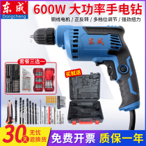 Dongcheng electric drill pistol drill 220V multifunctional electric screwdriver household flashlight driver tool electric batch