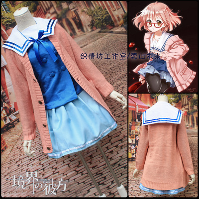 Bhiner Cosplay : Nase Mitsuki cosplay costumes, Kyoukai no Kanata - Online  Cosplay costumes marketplace