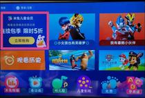 TCL Penguin cinema TV Toshiba Hisense childrens member vip Xiaomi Galaxy rice rabbit childrens member