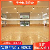 Sports wood floor indoor maple birch gymnasium blue court sports floor badminton hall gym maple wood