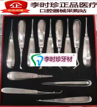 Dental material for a long time 13 sets of teeth