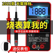 Automatic multimeter without shift Digital maintenance Electrician high precision universal meter maintenance Intelligent burn-proof protection