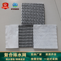 Three-dimensional composite geotechnical drainage network new material railway tunnel reservoir thickening anti-corrosion Greening slope protection filtration
