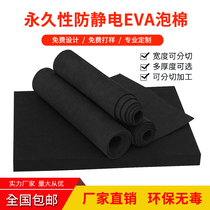 38 degree anti-static EVA foam permanent anti-static high-density material packaging interior support anti-collision shock absorption eva sponge