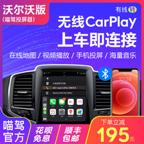 Meow driving Zhidu Volvo Wireless carplay projector plug-and-play intelligent high-end Baidu car navigation