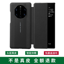 Suitable for Huawei mate40RS Porsche Mobile phone case Leather Protective case Collectors edition Clamshell window Limited edition rs