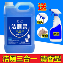 Wash the clean toilet hotel special deodorant urine scale cleaning liquid large barrel descaling agent commercial yellowing