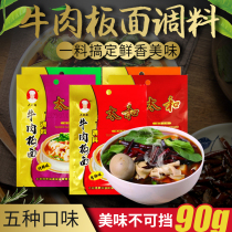 Anhui Taihe beef board noodle seasoning Taihe board fabric 90g * 6 bags large bowl New Formula new taste