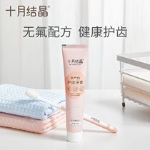 October Jing Yuezi toothbrush toothpaste suit postpartum women pregnant women pregnant women confinement bags