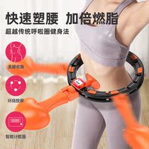 Smart hula hoop to Reduce Belly abdomen thin waist aggravated adult New Fat Fat weight loss artifact fitness equipment lazy people