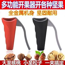 Multifunctional household walnut clip funnel-shaped Sheller size hazelnut dried fruit nut artifact vertical metal clip