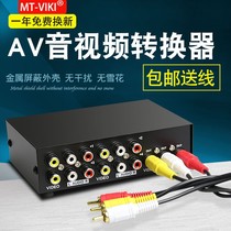 The AV switch all-in-one on-demand audio dispenser as four-4 in 1 out three audio switcher enjoy modern