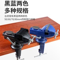 Bench vise small multi-function household fixed suction cup type walnut clamp machine with bench vise Wen play cross work mini
