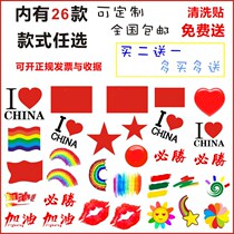 Games face stickers Red Flag face stickers Marathon children tattoo kindergarten performance face female decoration