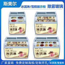 Commercial ice cream display cabinet frozen refrigerated hard ice cream cabinet table fried yogurt freezer ice cream popsicle