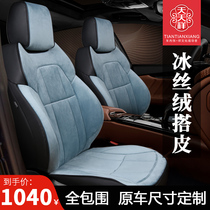  Leather ice velvet fully enclosed car seat cover new seat cover special car custom seat cushion four seasons universal car seat cushion