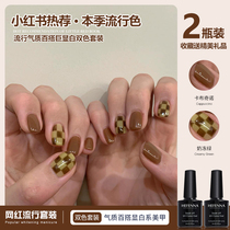 Autumn and winter checkerboard nail Nail Polish glue 2021 new popular Net red Brown small set two-color suit