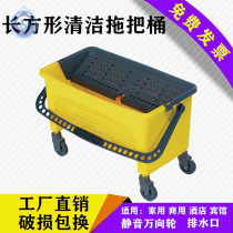 Long mop bucket rectangular mop bucket water squeezer household dust push cleaning car single bucket row drag squeezer mop