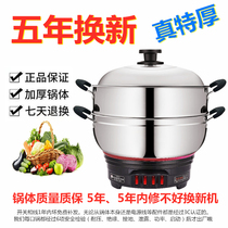 Stir-frying electric pot commercial pot large stir-frying integrated household multi-function high-power multi-purpose electric pot with steamer