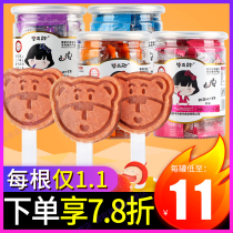 Bi Kexin Hawthorn lollipop 4 cans of Children Baby snacks cartoon bear Hawthorn small package 0 add food