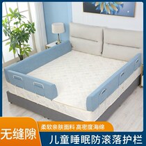 Baby bed fence fence Baby bed fence Multi-functional baby sleep fall-proof fence Safety and environmental protection technology cloth