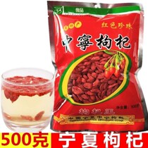 Authentic Ningxia small wolfberry 500g premium leave-in-place natural bulk packaging structure Ji pure red Gou Qi new goods