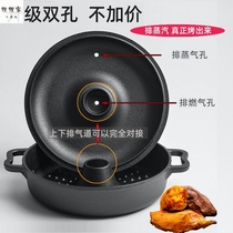 Cast iron thickened roasted sweet potato artifact special stove sweet potato pot household multifunctional barbecue corn oven commercial