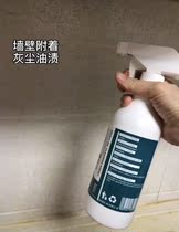 (B26) The heavy oil stain cleaning agent is full 48