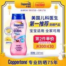 Water Baby Sunscreen Cream Children Female Male Face Body SPF50 Waterproof Sweat Ultraviolet Sensitive Muscle