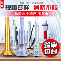 Fire water gun head 65 50 multifunctional high voltage switch DC flowering 2 inch 2 5 agricultural hose nozzle QZ19