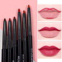 Li Jiaqi recommends lipstick lip liner female long-lasting waterproof moisturizing moisturizing matte matte does not fade and does not stick to the cup