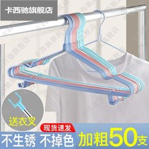 Clothes hanger household hanging clothes clip seamless non-slip clothes hanger balcony hook storage cold clothes brace drying clothes rack