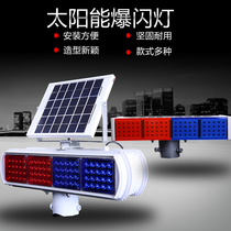 Solar flash light Traffic safety strong light warning light Red and blue double-sided barricade light Road construction signal roadside