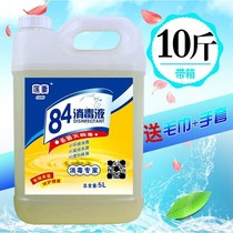 Inside and outside the canteen 84 disinfectant large barrels concentrated and multi-purpose color floats clean mopping clothes safe for pregnant women 5l