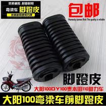 Dayang 100DY100 Taiben 110 Tian MOPED 48Q curved beam car Motorcycle front pedal pedal leather pedal rubber